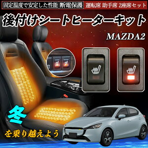 }c_ MAZDA2 t V[gq[^[Lbg V[g q[^[ XCb` [tz ^]  2ȃZbg ienobenrikan