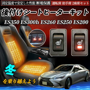 NTX ES350 ES300h ES260 ES250 ES200 t V[gq[^[Lbg V[g q[^[ XCb` [tz ^]  2ȃZbg ienobenrikan