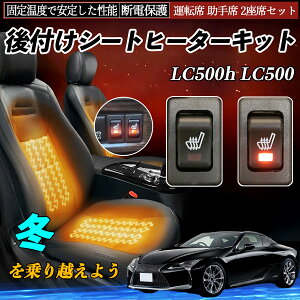 NTX LC500h LC500 t V[gq[^[Lbg V[g q[^[ XCb` [tz ^]  2ȃZbg ienobenrikan