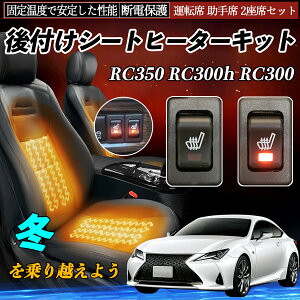 NTX RC350 RC300h RC300 t V[gq[^[Lbg V[g q[^[ XCb` [tz ^]  2ȃZbg ienobenrikan