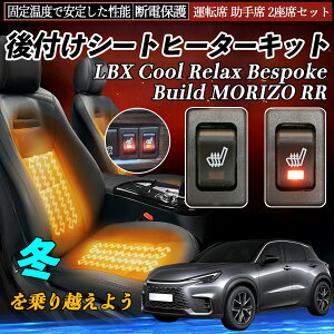 NTX LBX Cool Relax Bespoke Build MORIZO RR t V[gq[^[Lbg V[g q[^[ XCb` [tz ^]  2ȃZbg ienobenrikan