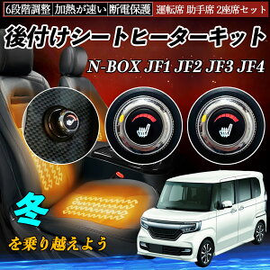 {c N-BOX JF1 JF2 JF3 JF4 t V[gq[^[Lbg V[g q[^[ XCb` _C 6iK ^] ȃZbg ienobenrikan