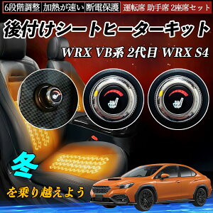 Xo WRX VBn 2 WRX S4 t V[gq[^[Lbg V[g q[^[ XCb` _C 6iK ^] ȃZbg ienobenrikan