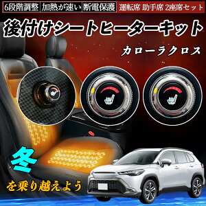 �g���^ �J���[���N���X ��t�� �V�[�g�q�[�^�[�L�b�g �V�[�g �q�[�^�[ �X�C�b�` �_�C�������� 6�i�K���� �^�]�� ����ȃZ�b�g ienobenrikan