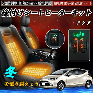 �A�N�A NHP10 ��t�� �V�[�g�q�[�^�[�L�b�g �V�[�g �q�[�^�[ �X�C�b�` �_�C�������� 5�i�K���� �^�]�� ����ȃZ�b�g ienobenrikan