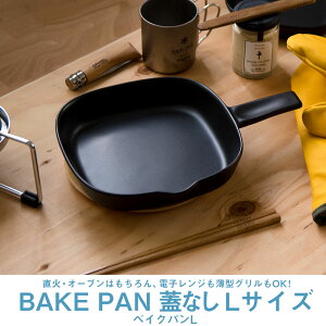 TOOLS BAKE PAN �x�C�N�p�� L�T�C�Y �y�W�Ȃ��z �c�[���Y �A�E�g�h�A �l�p �L�����v �O�����s���O �x�����s���O �C�u�L�N���t�g �ɐ��N���t�g ���퐻 ���{�� �N���X�}�X