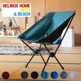 【スーパーSALEクーポン配布中】Helinox ヘリノックス コンフォートチェア Chair Home ホーム・デコ&ビーチ アウトドア キャンプ グランピング