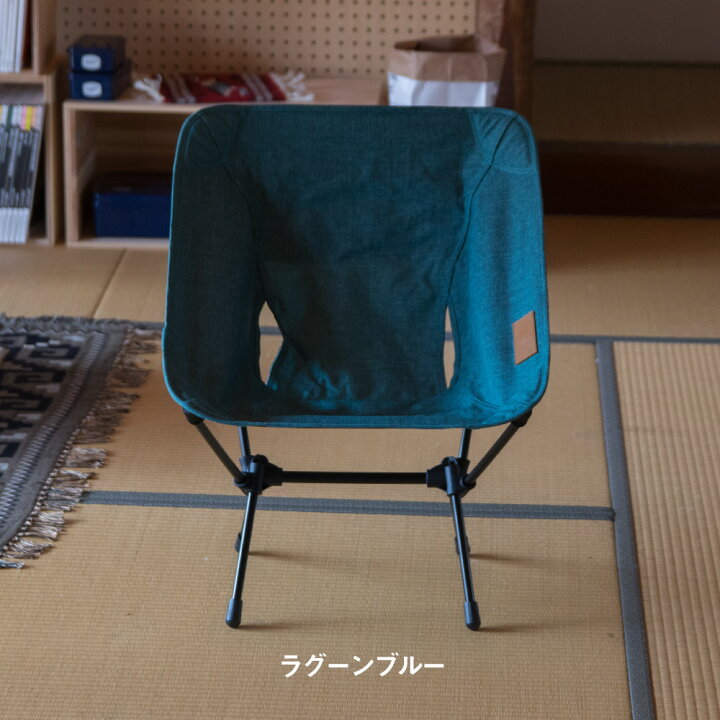 楽天市場】Helinox ヘリノックス コンフォートチェア Chair Home 
