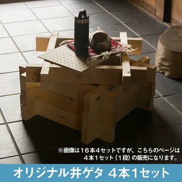 イゲタ井桁タイヤ交換木製送料無料