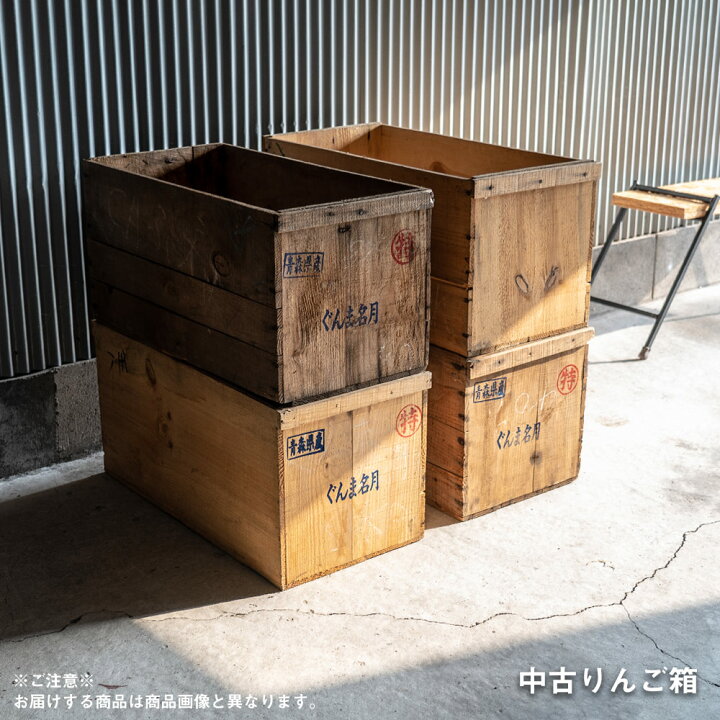 楽天市場】【中古】 りんご箱 中古 USED アンティーク 収納 