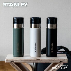スタンレー STANLEY ゴーシリーズ 真空ボトル 0.7L 新ロゴベア 水筒 マイボトル アウトドア