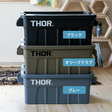楽天市場 Thor コンテナ 収納ボックス コンテナボックス おしゃれ Box プラスチック 53l アウトドア Thor Large Totes With Lid 53l コンテナボックス Rvbox イエノlabo