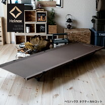 楽天市場】タクティカル コット ヘリノックスの通販