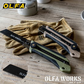 OLFA 替刃式フィールドノコギリ FS1 オルファ ナイフ アウトドア OW-FS1-OD OW-FS1-SB