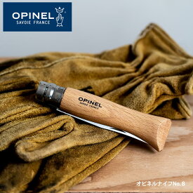 【新生活クーポン配布中！】OPINEL ステンレスナイフ No.8 オピネル #8 キッチンナイフ アウトドア