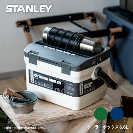 スタンレー STANLEY クーラーBOX 6.6L COOLER BOX アウトドア キャンプ クーラーボックス 保冷 ソロキャンプ