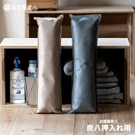 炭八 押入れ用 別注カラー 北欧グレー ロング 除湿対策 湿気対策 繰り返し使える TV通販 除湿 調湿 除湿…