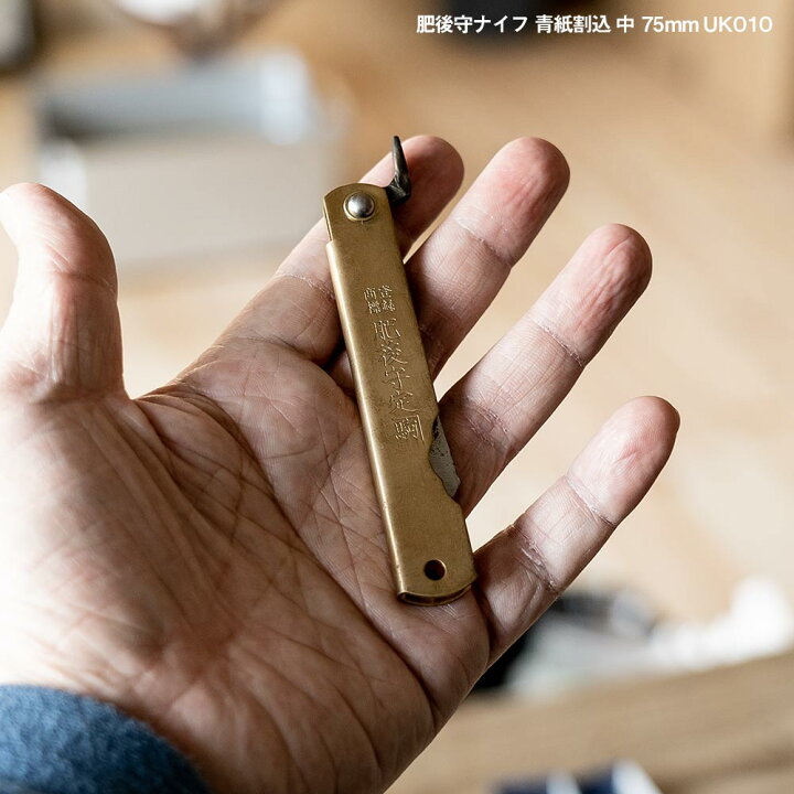 楽天市場】肥後守ナイフ 青紙割込 UK010 中 永尾駒製作所 和製ナイフ  