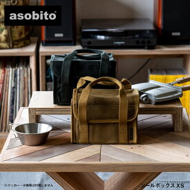 asobito アソビト ツールボックス XSサイズ キャンプ アウトドア STANLEY