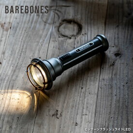 BAREBONES ビンテージフラッシュライトLED ベアボーンズ ランタン アウトドア 懐中電灯