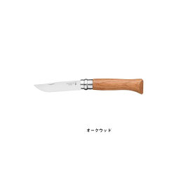 オピネル OPINEL ステンレススチール #8 オークウッド ウォールナット No.8 キッチンナイフ アウトドア