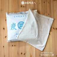 【炭八レビュー特典あります】炭八 湿気取り 湿気とり 除湿 梅雨対策 除湿対策 湿気対策 専用カバー付き …