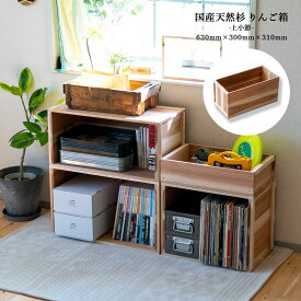 楽天市場 りんご箱 本棚の通販