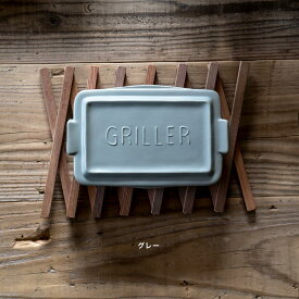 グリラーミニ GRILLER イブキクラフト オーブン料理 魚焼きグリル ツールズ
