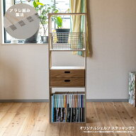 オープンシェルフ3 スタッキング2 収納 本棚 木箱 ルーター スタッキングシェルフ あられ組み スタッキン…