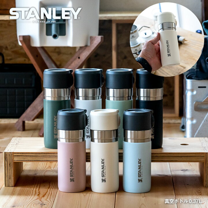 楽天市場】スタンレー STANLEY ゴーシリーズ 真空ボトル 0.37L 新  