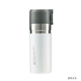 スタンレー STANLEY ゴーシリーズ 真空ボトル 0.37L 新ロゴベア 水筒 マイボトル アウトドア