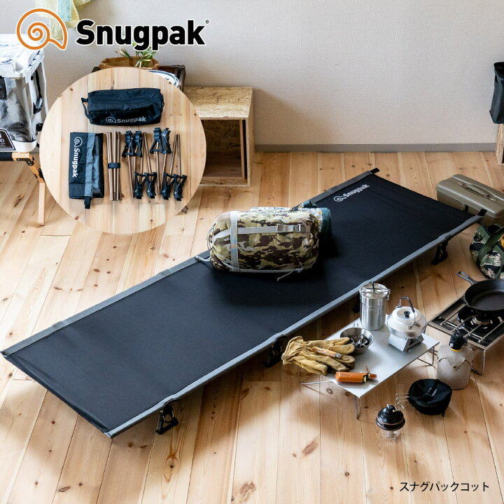 楽天市場】Snugpak スナグパック コット SP15612BK ロータイプ 