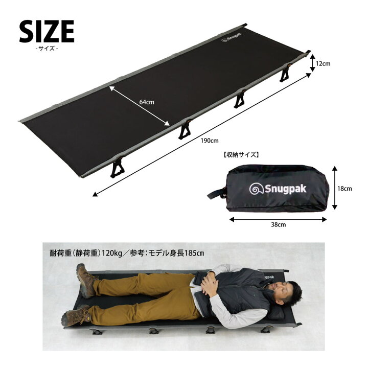 楽天市場】Snugpak スナグパック コット SP15612BK ロータイプ 