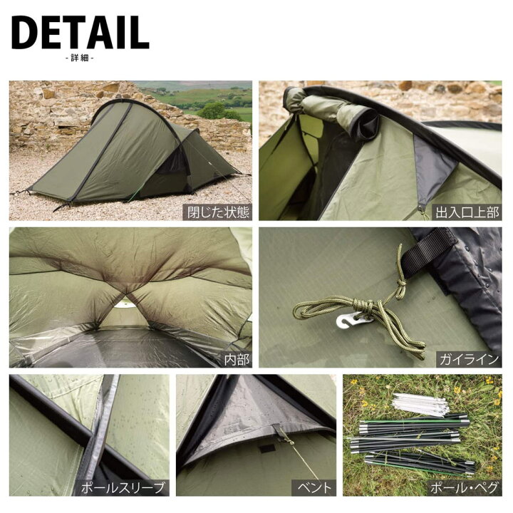 楽天市場】Snugpak スナグパック スコーピオン2 オリーブ 2人用  