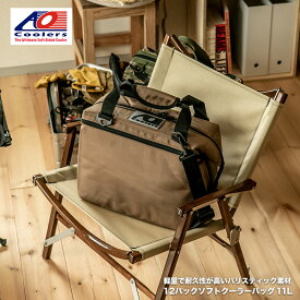 【スーパーSALEクーポン配布中】【SALE特別価格】AOクーラーズ バリスティック TAN 12パック 11L クーラーボックス AOcoolers ソフトクーラーバッグ