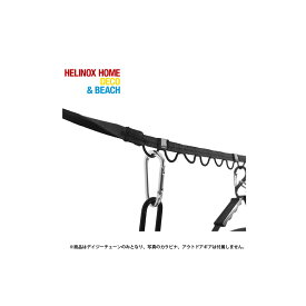 Helinox デイジーチェーン 1.5-2.5 ヘリノックス アウトドア
