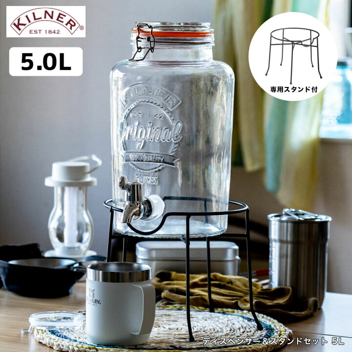 楽天市場 Kilner ディスペンサー スタンドセット 5l キルナー ドリンクサーバー ウォータージャグ イエノlabo