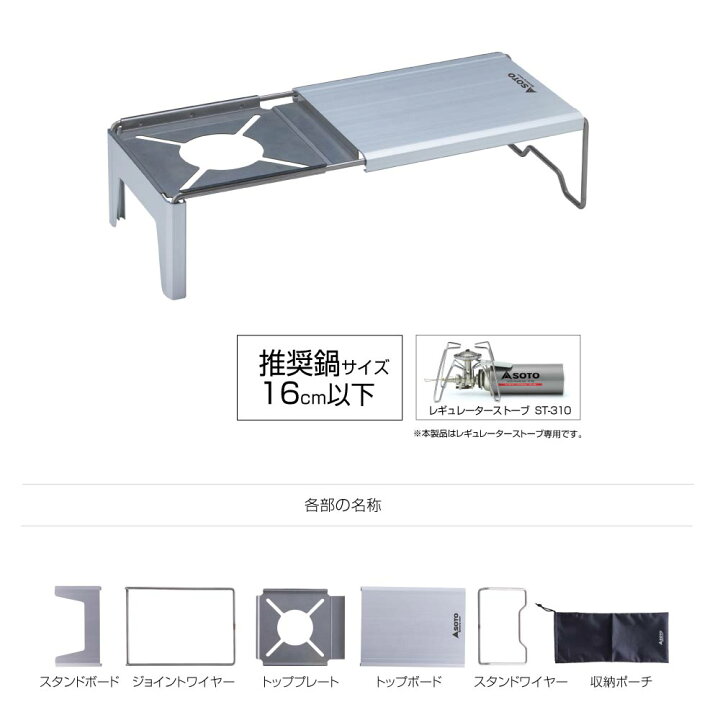 楽天市場】【新生活クーポン配布中！】SOTO ミニマルワークトップ ST 
