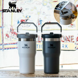 【スーパーSALEクーポン配布中】スタンレー STANLEY アイスフローフリップストロー 真空タンブラー 0.59L 保冷 水筒 アウトドア