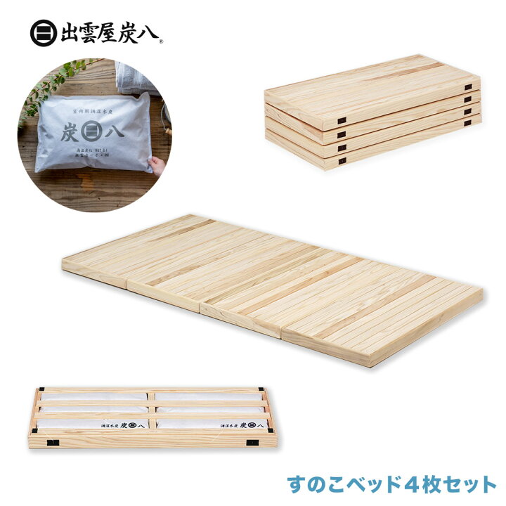 楽天市場】【レビューで国産竹炭GET！】【メーカー直送】【受注生産 