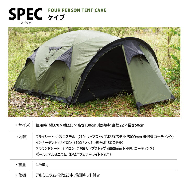 楽天市場】Snugpak スナグパック ケイブ オリーブ 4人用 ドーム型  