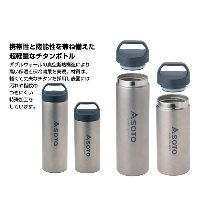 楽天市場】ソト SOTO 水筒 エアロボトル300 AERO BOTTLE ST-AB30 