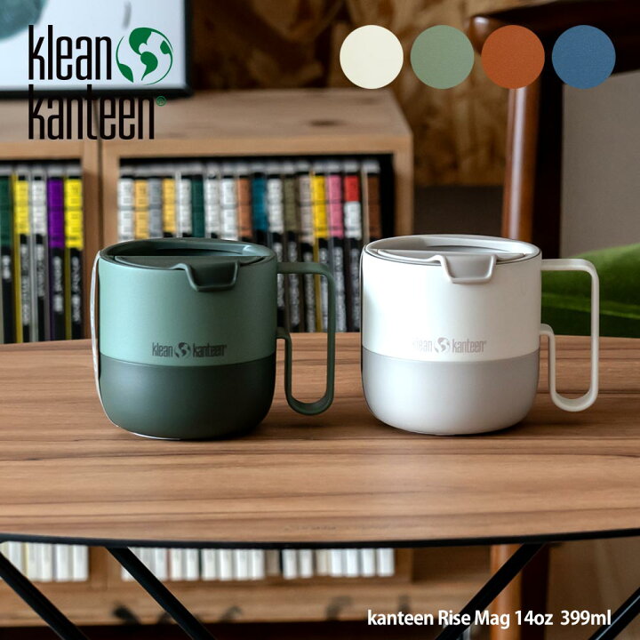 楽天市場】クリーンカンティーン ライズマグ 14oz 399ml Kleankanteen