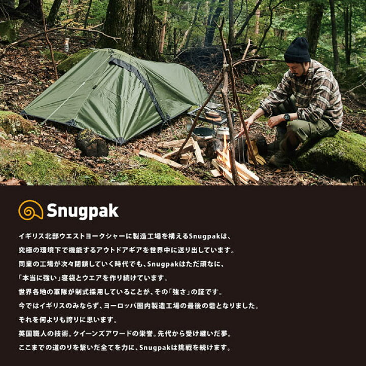 楽天市場】Snugpak バンカー スナグパック スナッグパック テント