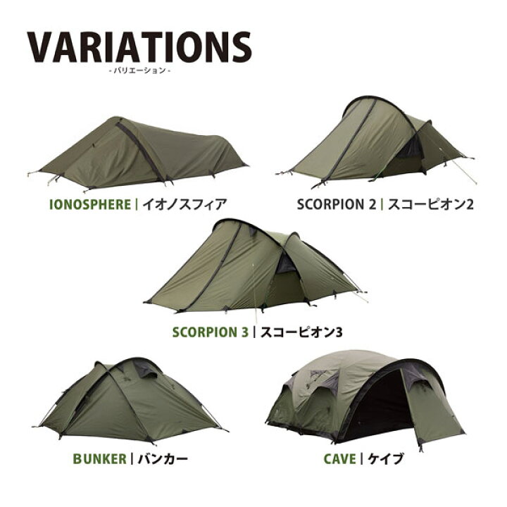 楽天市場】Snugpak バンカー スナグパック スナッグパック テント 