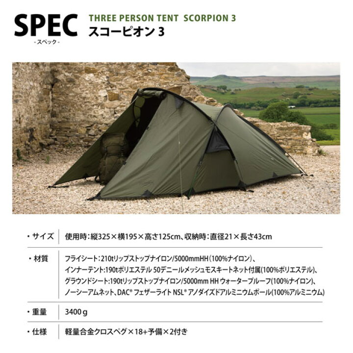 楽天市場】【スーパーSALEクーポンあります！】Snugpak スコーピオン3  