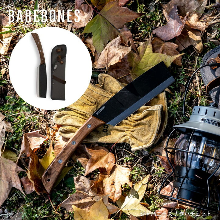 楽天市場】BAREBONES ジャパニーズ ナタハチェット アウトドア  