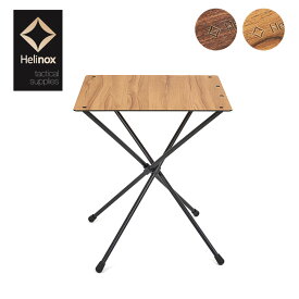 HELINOX カフェテーブル ヘリノックス アウトドア キャンプ