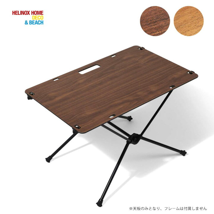 楽天市場】HELINOX ソリッドトップホーム ヘリノックス 天板のみ  