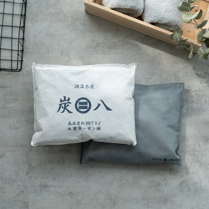 楽天市場】炭八 3L 単品 北欧グレー 湿気取り 湿気とり 湿気対策 結露 